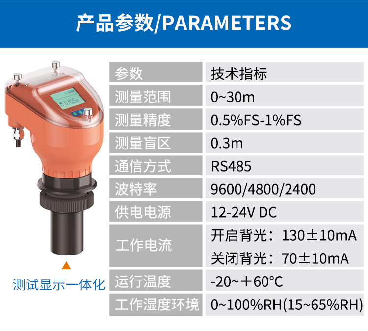 超聲波液位計(jì)