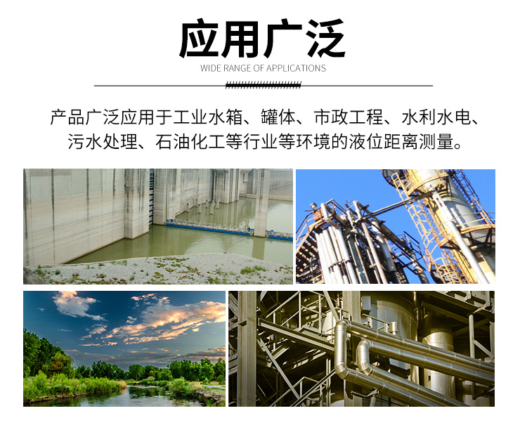 超聲波液位計(jì)