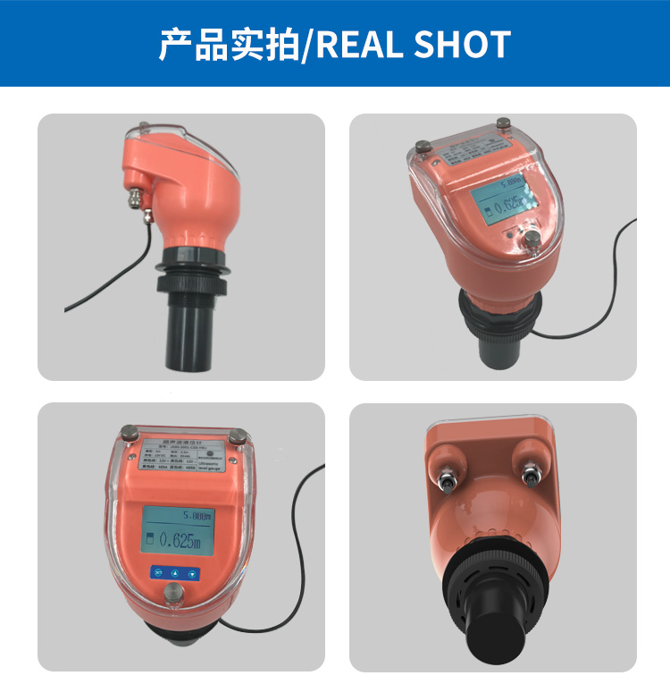 超聲波液位計(jì)