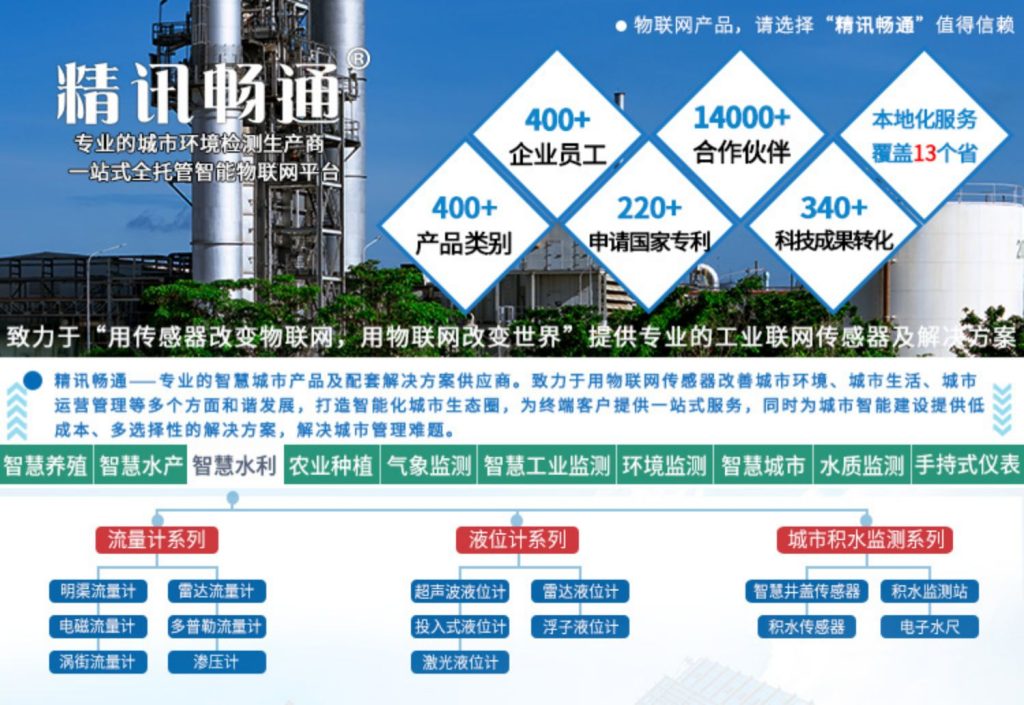 超聲波液位計(jì)