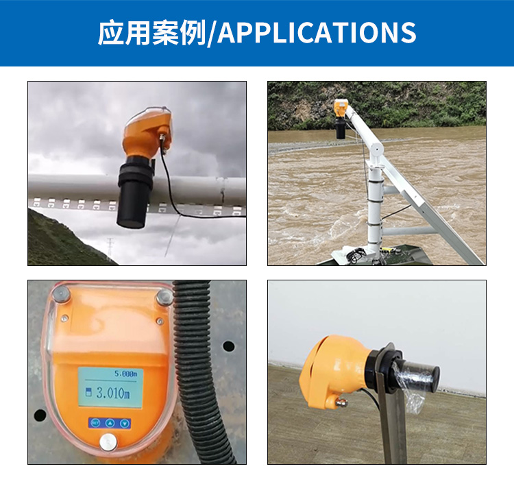 超聲波液位計(jì)