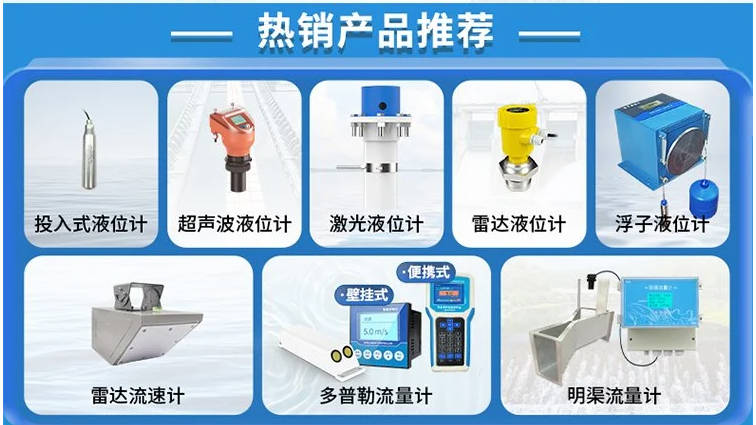 超聲波液位計(jì)